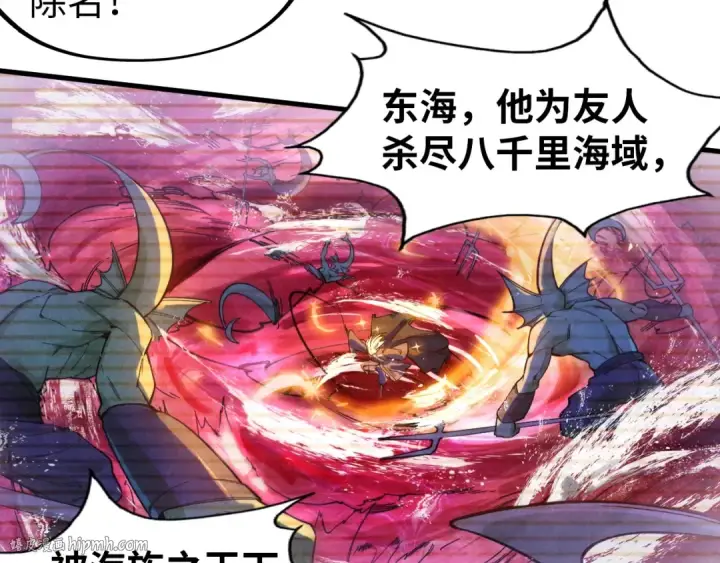 《这一世我要当至尊》第49话 洛云裳的觉悟图72