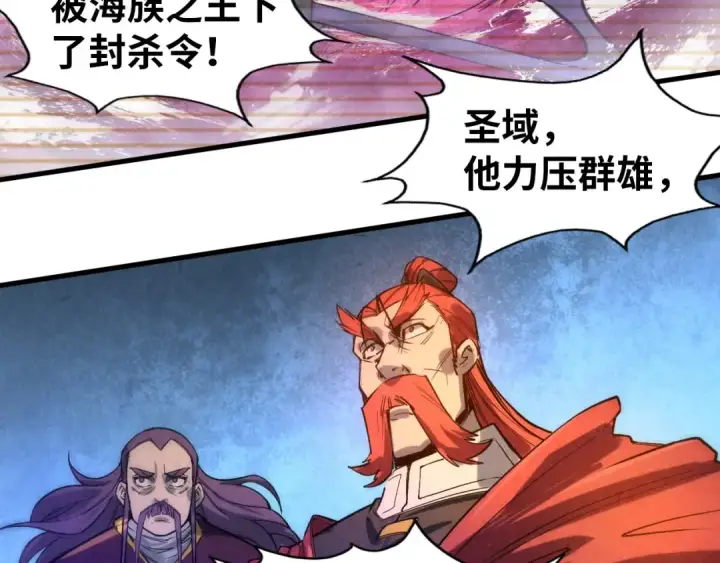 《这一世我要当至尊》第49话 洛云裳的觉悟图73