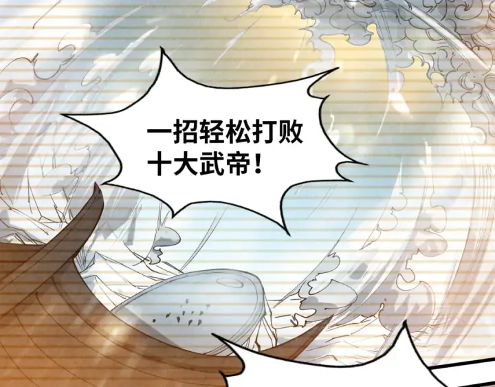 《这一世我要当至尊》第49话 洛云裳的觉悟图75