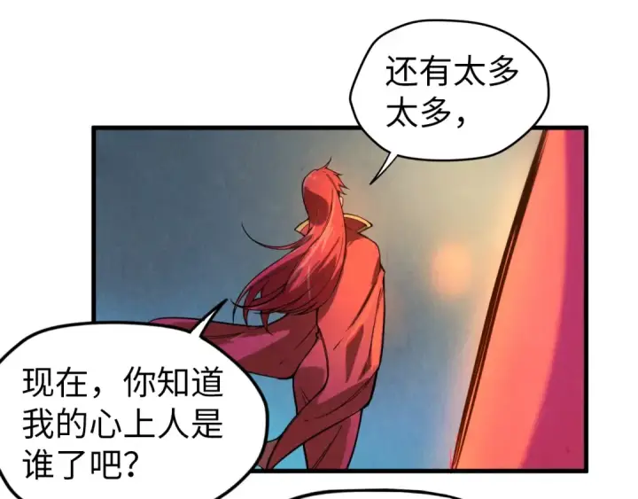 《这一世我要当至尊》第49话 洛云裳的觉悟图81