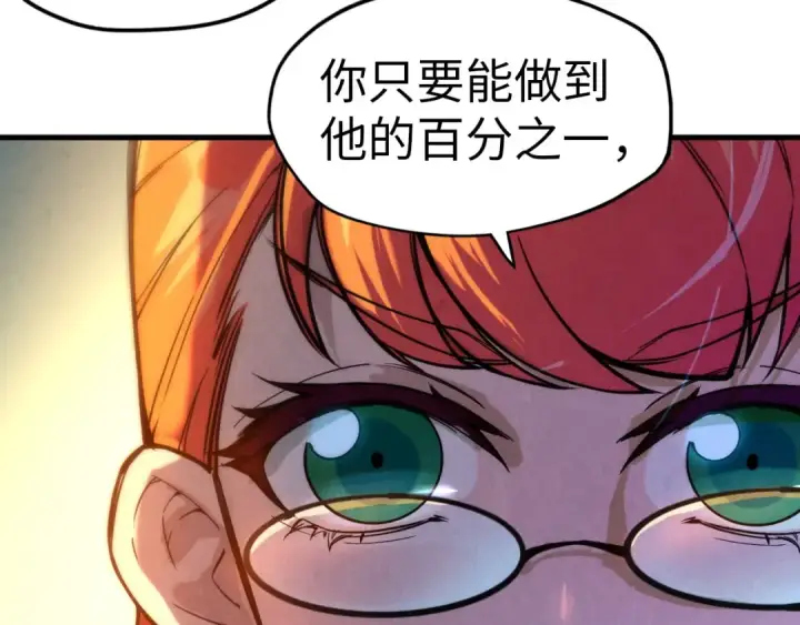 《这一世我要当至尊》第49话 洛云裳的觉悟图82