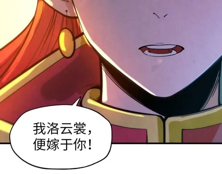 《这一世我要当至尊》第49话 洛云裳的觉悟图83