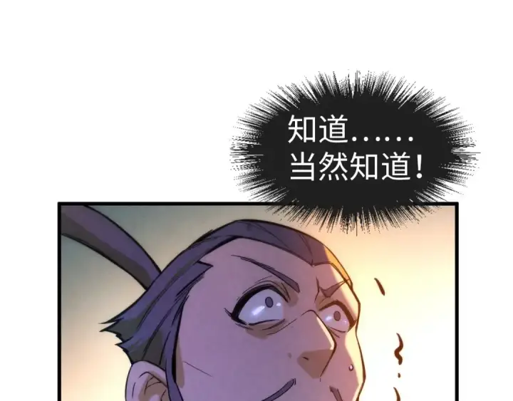 《这一世我要当至尊》第49话 洛云裳的觉悟图84