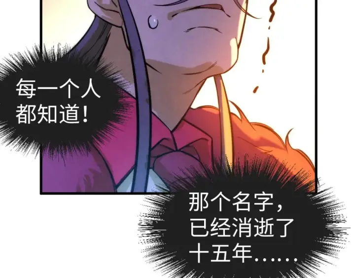 《这一世我要当至尊》第49话 洛云裳的觉悟图85