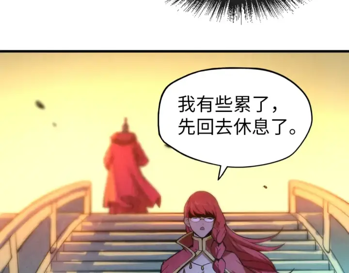 《这一世我要当至尊》第49话 洛云裳的觉悟图86
