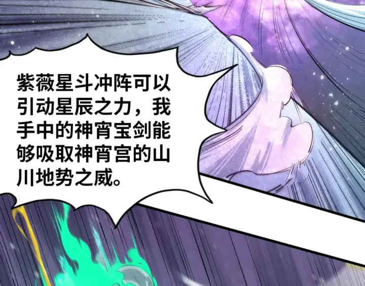 《这一世我要当至尊》第49话 洛云裳的觉悟图9