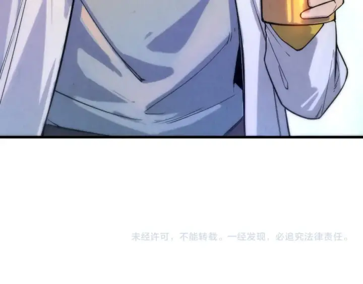 《这一世我要当至尊》第49话 洛云裳的觉悟图94