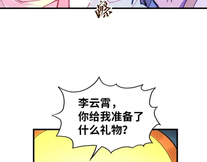 《这一世我要当至尊》第50话 广陵一曲百花开图29