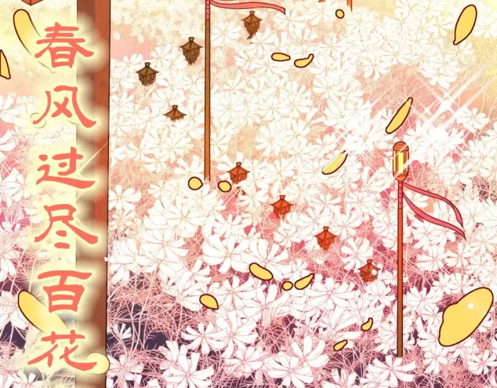 《这一世我要当至尊》第50话 广陵一曲百花开图84