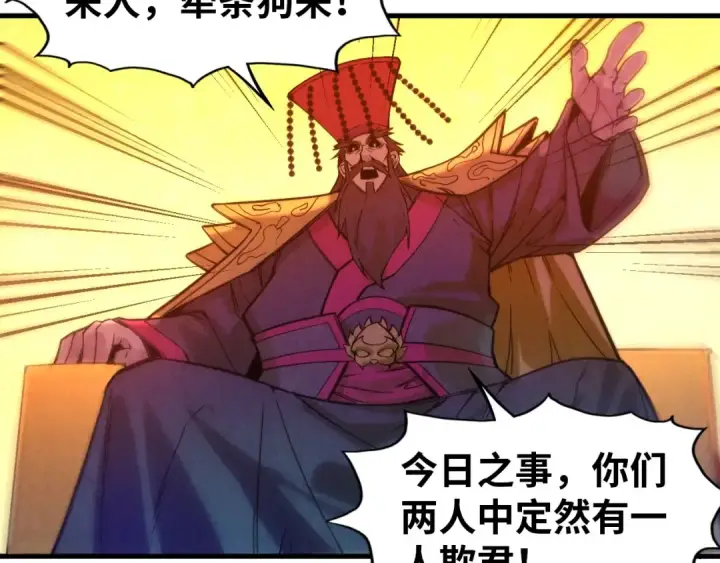 《这一世我要当至尊》第51话 丹药有毒图102