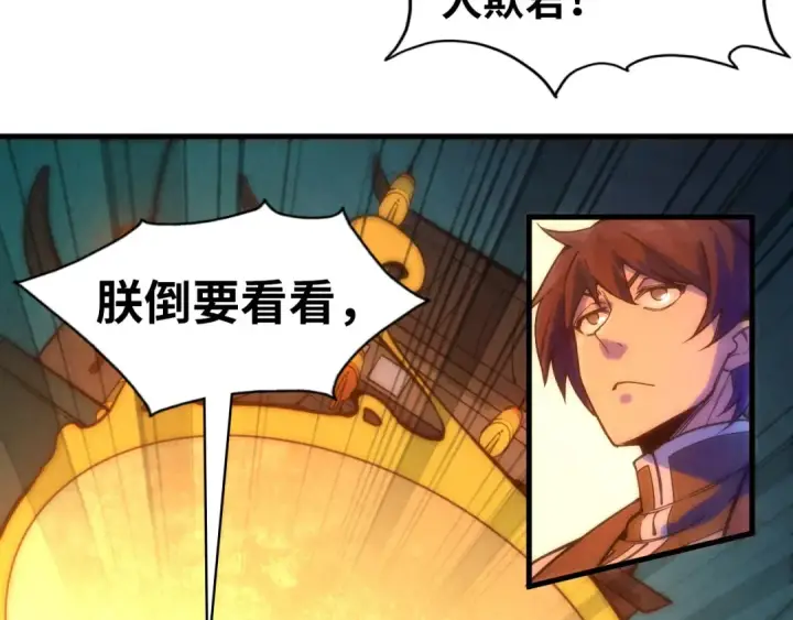 《这一世我要当至尊》第51话 丹药有毒图103