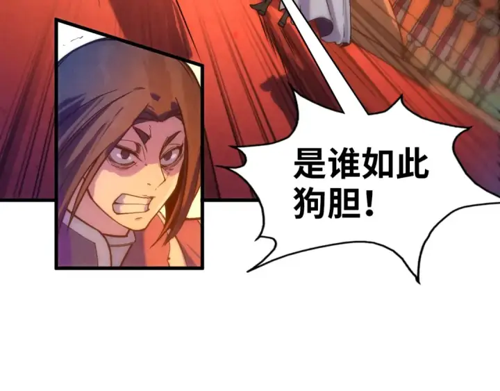 《这一世我要当至尊》第51话 丹药有毒图105