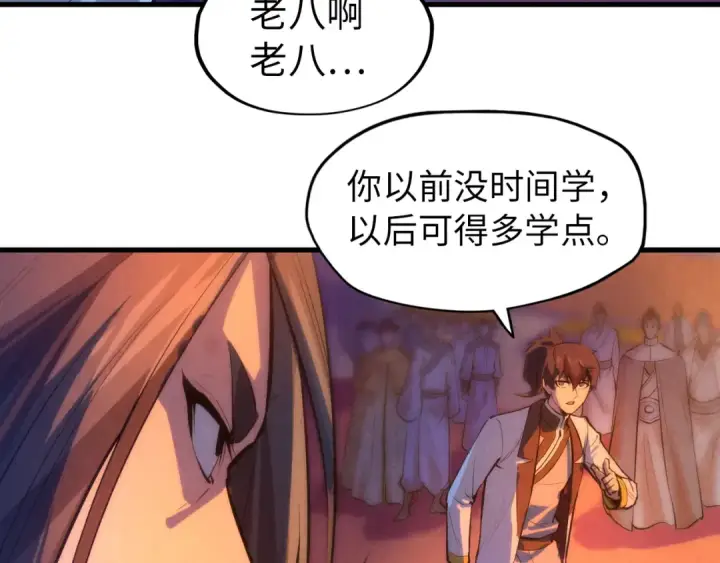 《这一世我要当至尊》第51话 丹药有毒图14