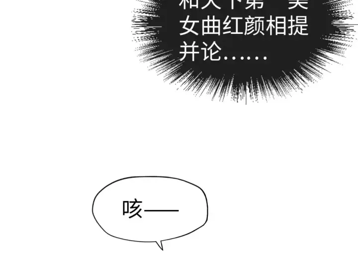 《这一世我要当至尊》第51话 丹药有毒图18