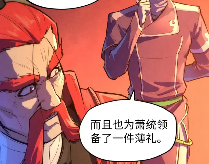 《这一世我要当至尊》第51话 丹药有毒图20