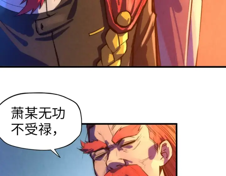 《这一世我要当至尊》第51话 丹药有毒图21