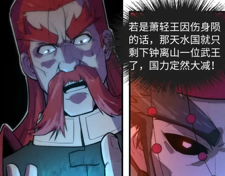 《这一世我要当至尊》第51话 丹药有毒图30