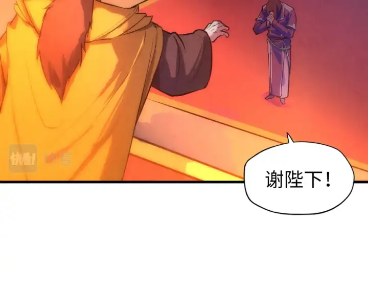 《这一世我要当至尊》第51话 丹药有毒图33