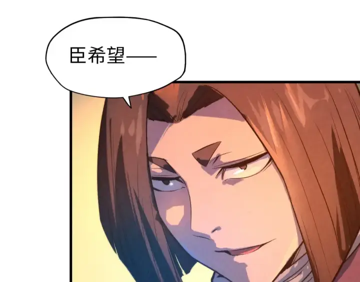 《这一世我要当至尊》第51话 丹药有毒图34