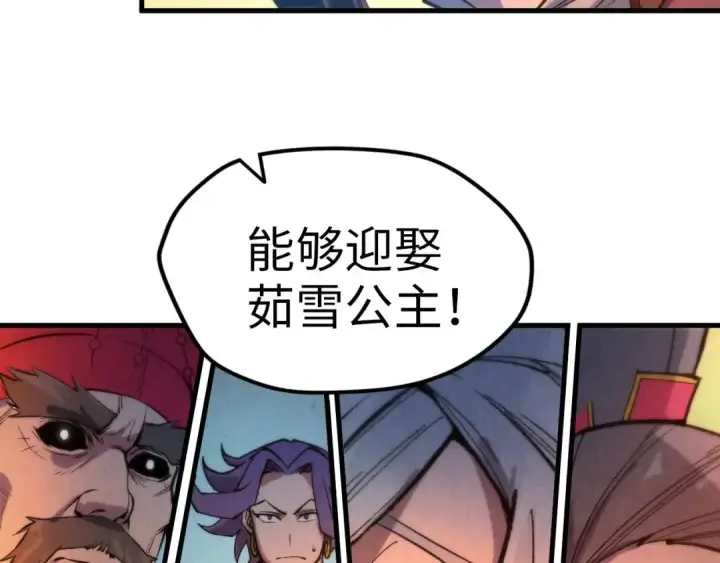 《这一世我要当至尊》第51话 丹药有毒图35