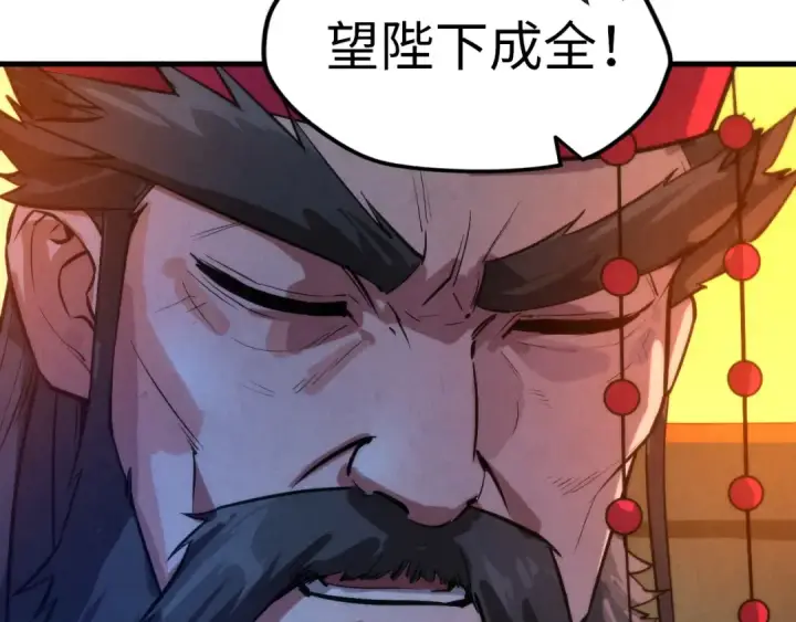 《这一世我要当至尊》第51话 丹药有毒图42