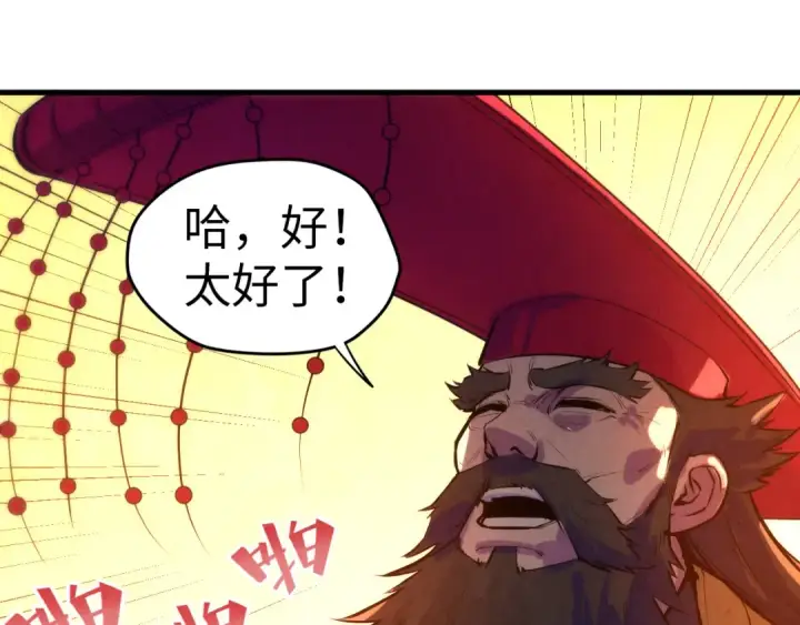 《这一世我要当至尊》第51话 丹药有毒图5