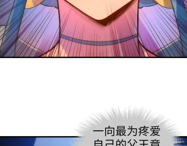 《这一世我要当至尊》第51话 丹药有毒图50