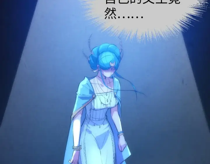 《这一世我要当至尊》第51话 丹药有毒图51