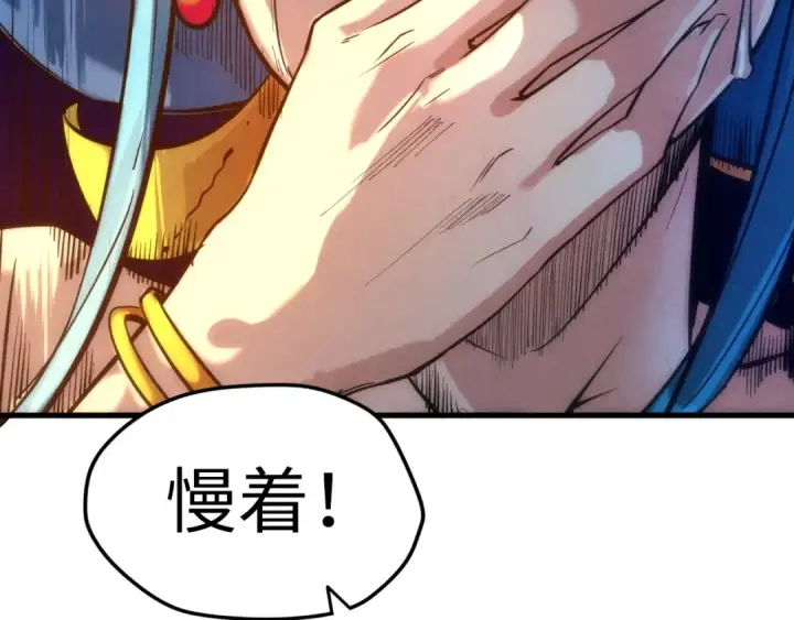 《这一世我要当至尊》第51话 丹药有毒图73
