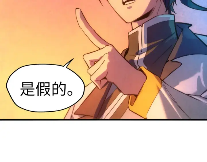 《这一世我要当至尊》第51话 丹药有毒图77