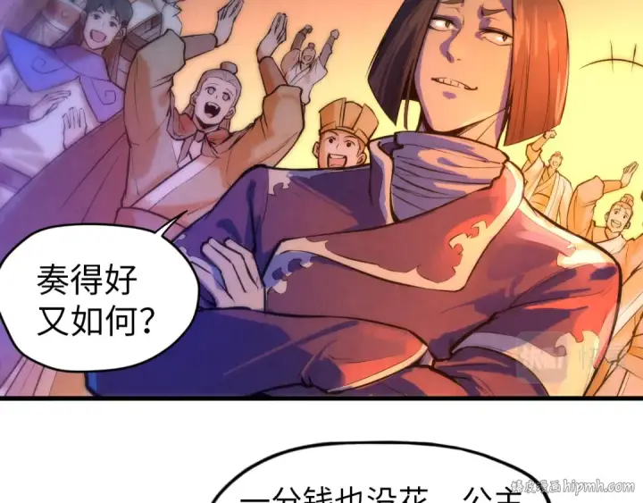《这一世我要当至尊》第51话 丹药有毒图8