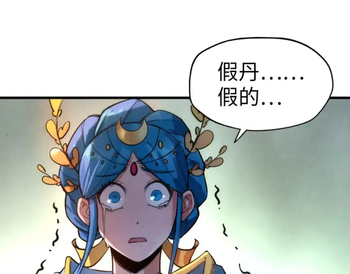 《这一世我要当至尊》第51话 丹药有毒图83