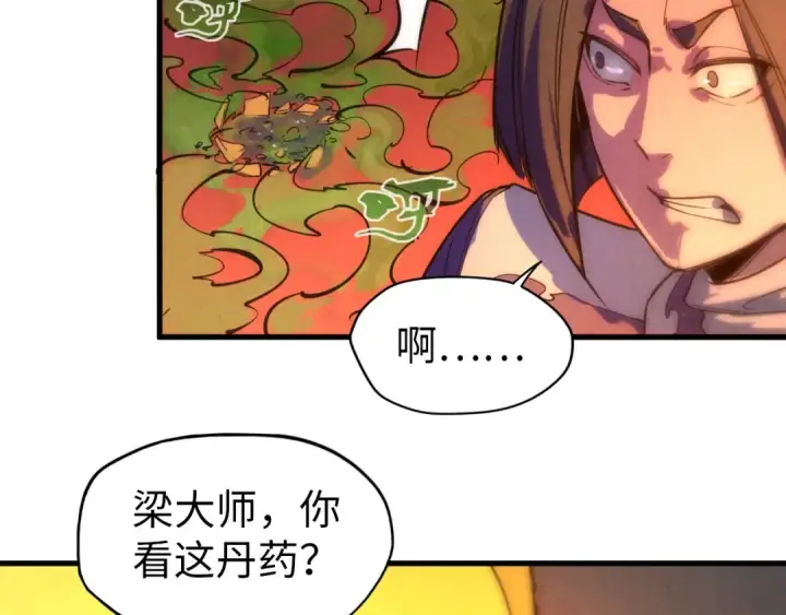《这一世我要当至尊》第51话 丹药有毒图89