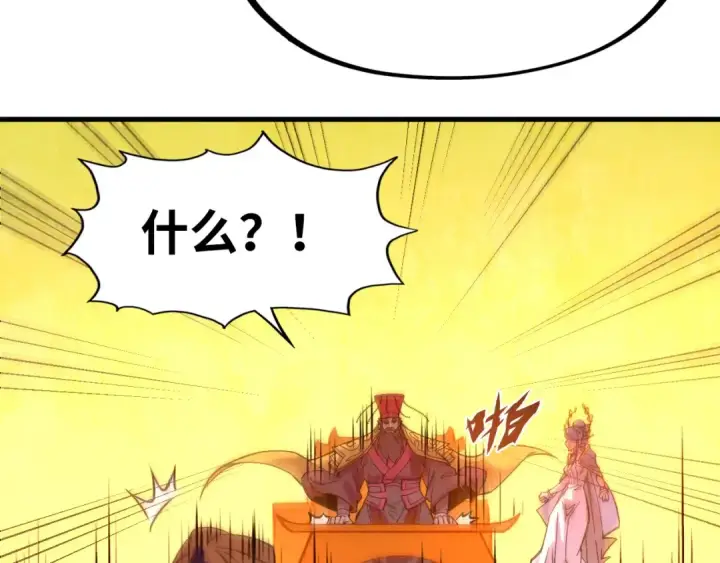 《这一世我要当至尊》第51话 丹药有毒图94