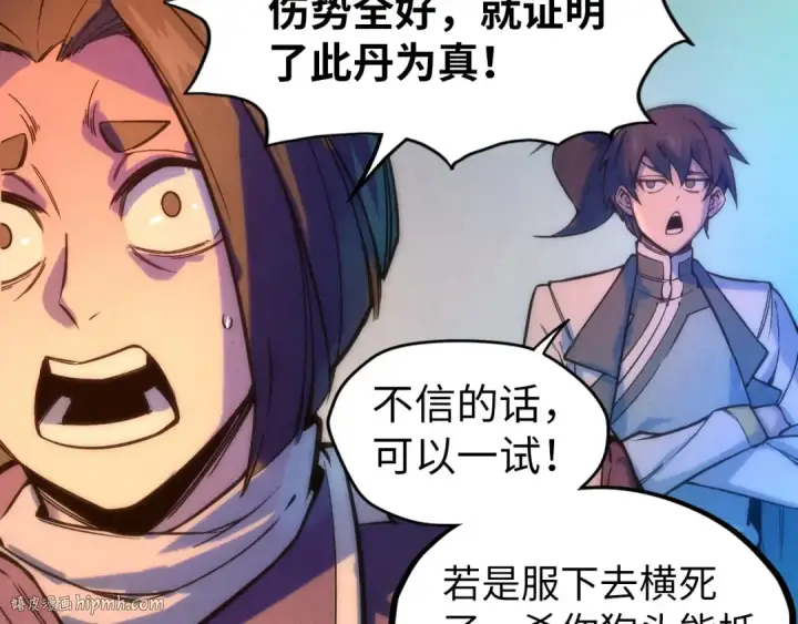 《这一世我要当至尊》第51话 丹药有毒图96