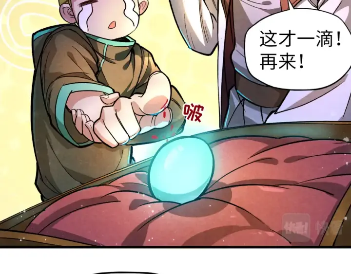 《这一世我要当至尊》第52话 精神错乱图17