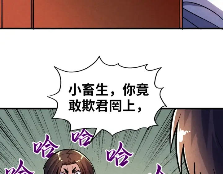 《这一世我要当至尊》第52话 精神错乱图35