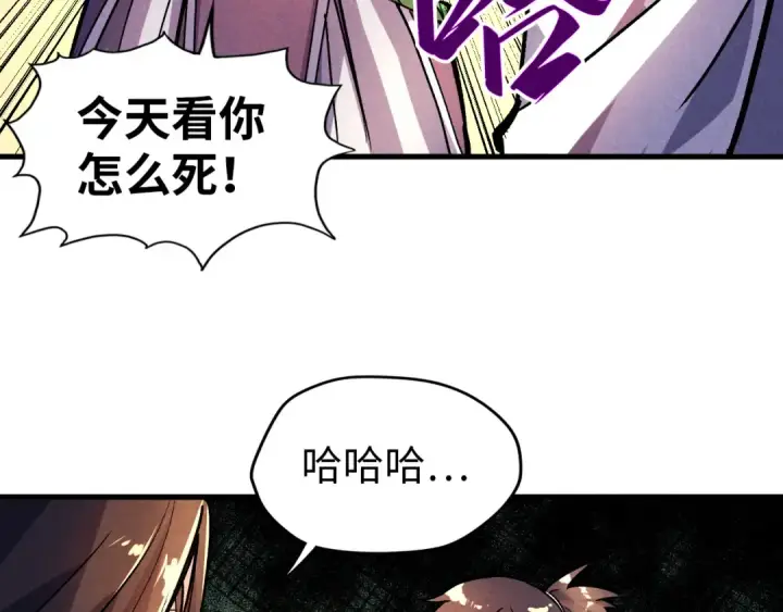 《这一世我要当至尊》第52话 精神错乱图37