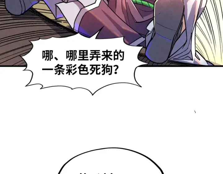 《这一世我要当至尊》第52话 精神错乱图44