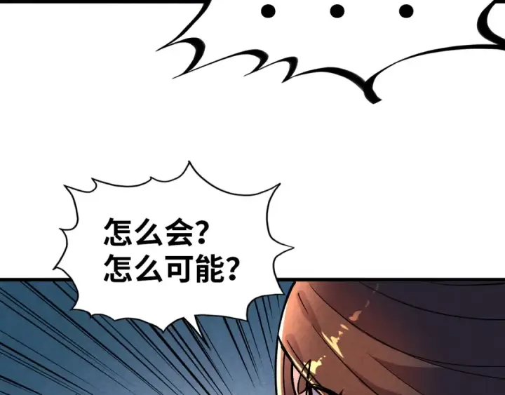 《这一世我要当至尊》第52话 精神错乱图47