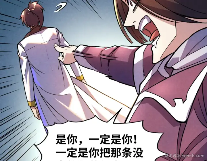 《这一世我要当至尊》第52话 精神错乱图48