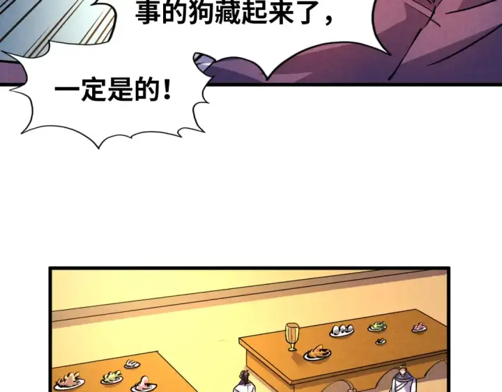 《这一世我要当至尊》第52话 精神错乱图49