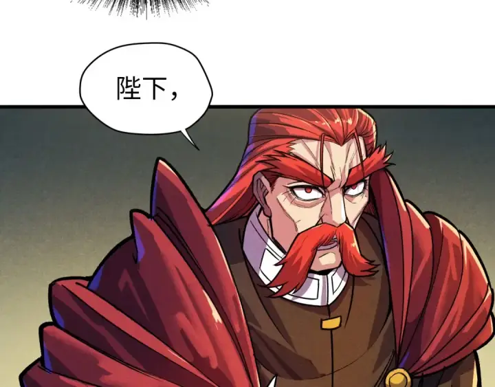 《这一世我要当至尊》第52话 精神错乱图60