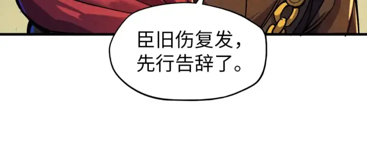 《这一世我要当至尊》第52话 精神错乱图61