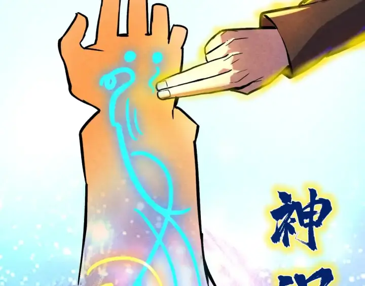 《这一世我要当至尊》第52话 精神错乱图71