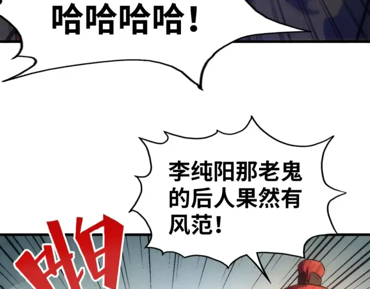 《这一世我要当至尊》第53话 萧轻王的态度图18