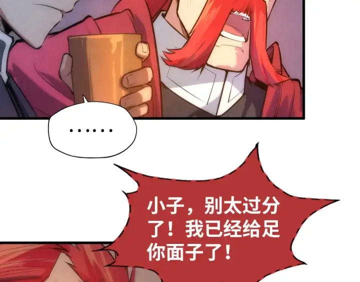 《这一世我要当至尊》第53话 萧轻王的态度图25