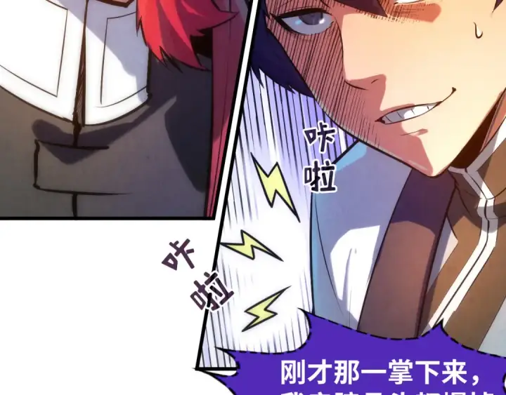 《这一世我要当至尊》第53话 萧轻王的态度图27