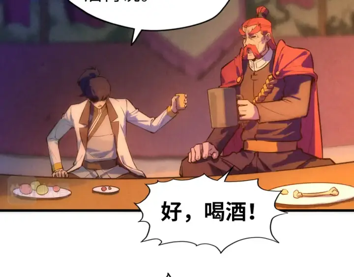 《这一世我要当至尊》第53话 萧轻王的态度图30