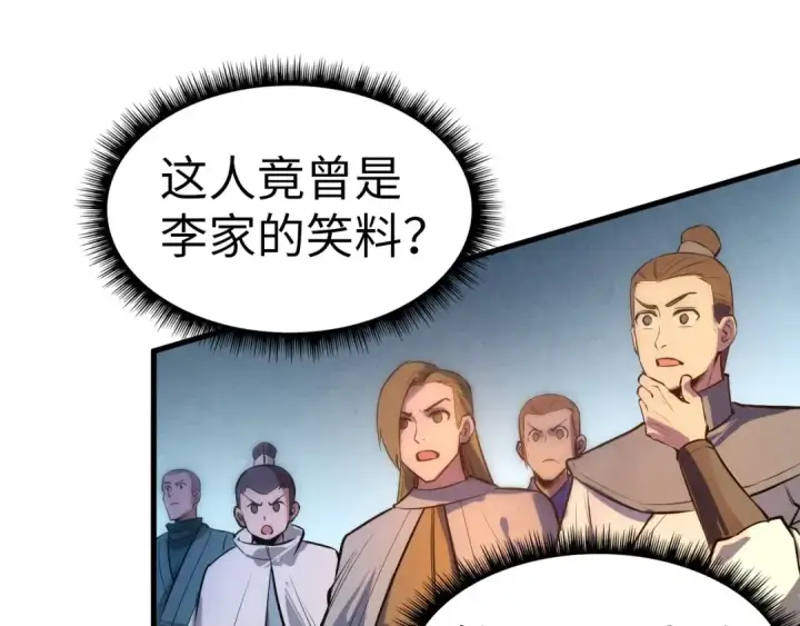 《这一世我要当至尊》第53话 萧轻王的态度图33